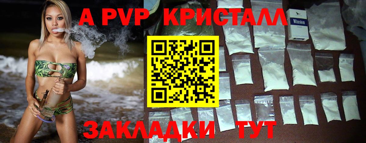 Alpha PVP мука Междуреченск
