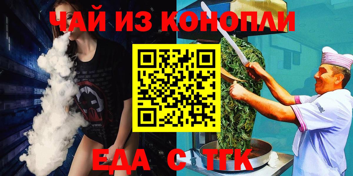 Междуреченск  Canna-Cookies марихуана  Вход с VPN 