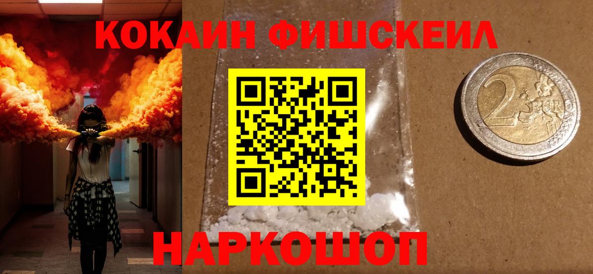 Кокаин Перу Междуреченск