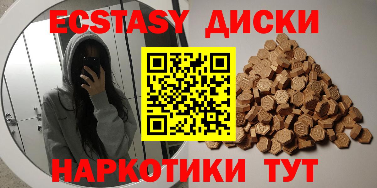 Междуреченск  ЭКСТАЗИ  Вход с VPN  ЭКСТАЗИ 300 mg 