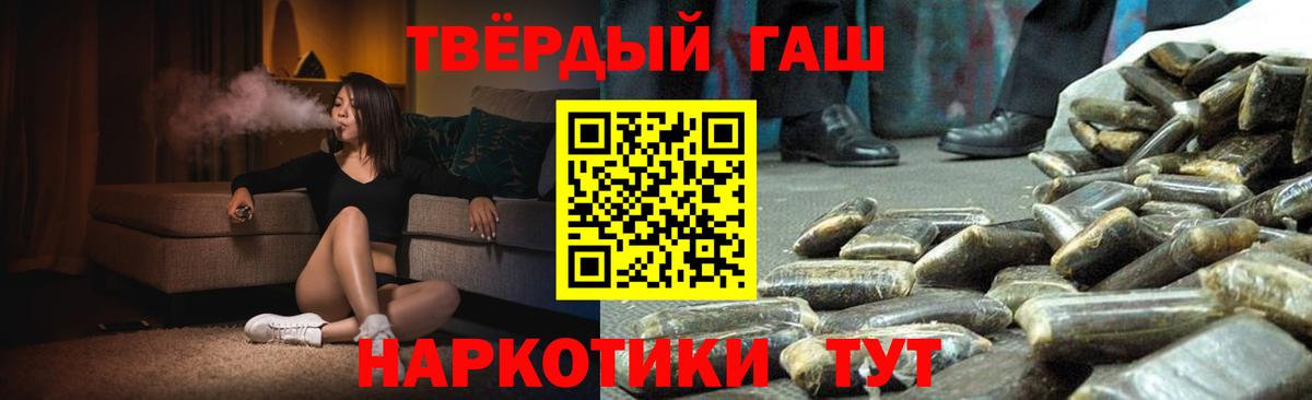 Междуреченск  ГАШИШ Premium  ГАШ  ГАШИШ гарик  Вход с VPN 