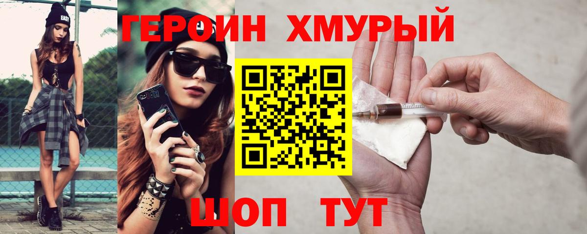 Героин Афган Междуреченск