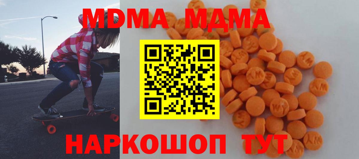 Междуреченск  MDMA  MDMA crystal  Вход с VPN  МДМА crystal 
