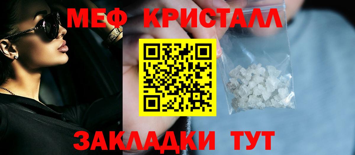 Меф 4 MMC  МЕФ кристаллы  цены наркотик  Междуреченск  Вход с VPN 