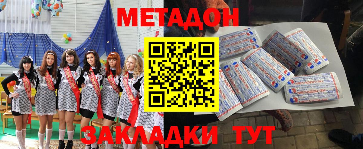 МЕТАДОН VHQ  МЕТАДОН белоснежный  Вход с VPN  Междуреченск 