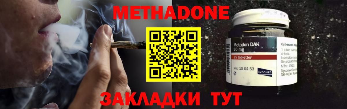 Метадон VHQ Междуреченск