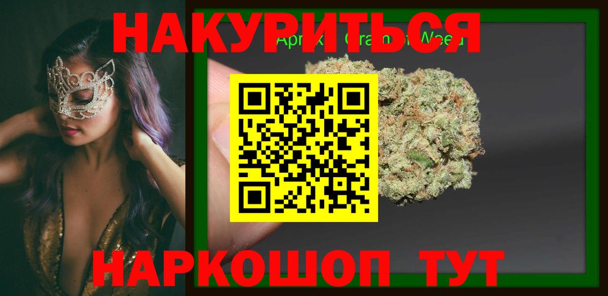 Бошки Шишки сатива  Каннабис AK-47  Вход с VPN  МАРИХУАНА MAZAR  Междуреченск 